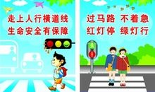 交通安全的标语