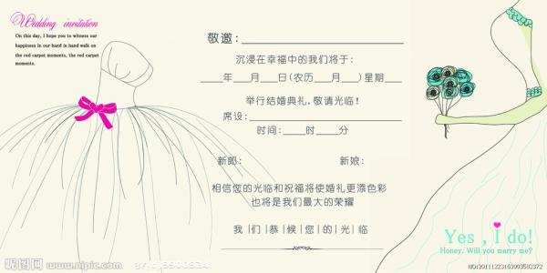 儿子结婚请柬短信