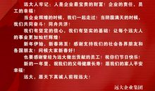 自己写的新年祝福语