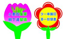 关于绿树的环保标语