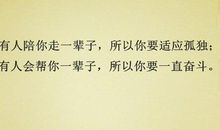 人生说说很现实的说说