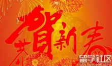 怎么写春节祝福语