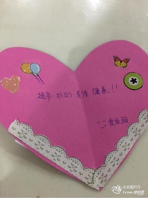 爷爷的新年问候