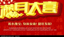 朋友千金满月祝福语