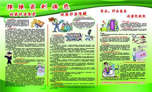 著名名言抗拒诱惑