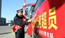 交警春运安全标语