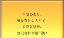 关于心情的谚语