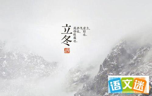 关于立东的谚语