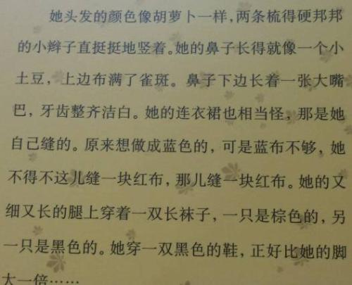 描述漂亮女孩的句子