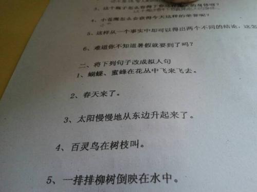 拟人化的句子很长