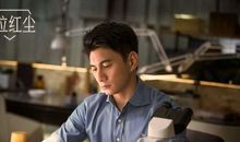 一粒红尘经典台词