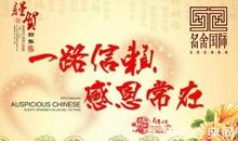 新春佳节送祝福语