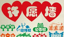 小学课前班级口号励志