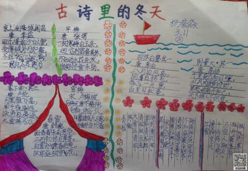 关于冬天的古诗