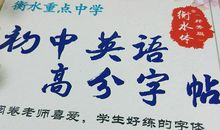 初中生必背英语句子