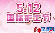 护士节简洁祝福语