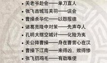 有关名著的歇后语