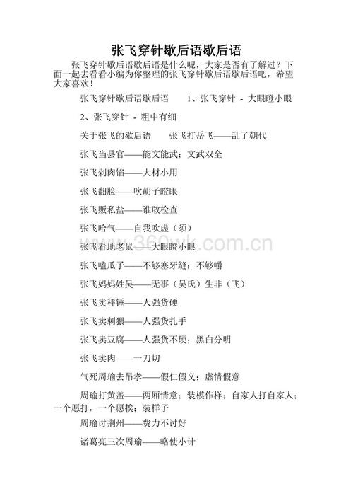 三年级到六年级的寓言用语