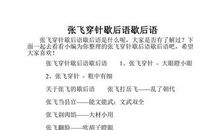 三到六年级的歇后语