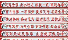 七年级班级励志口号