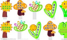 关于花草树木的环保标语