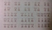 表现心情高兴的词语