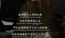 权力的游戏台词