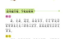 小学生关于劳动的谚语