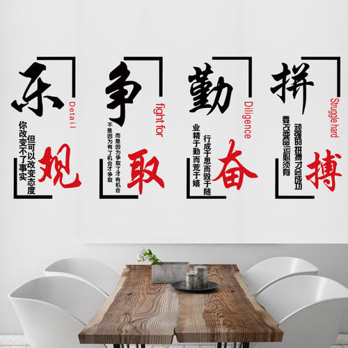 办公室的霸气标语