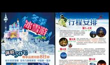 乐山旅游宣传口号