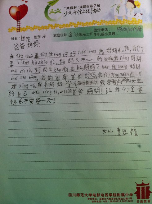 描述孩子哭泣的句子