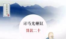 有关生活的歇后语