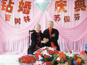 钻石婚礼的祝福