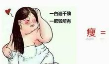 减肥朋友圈句子