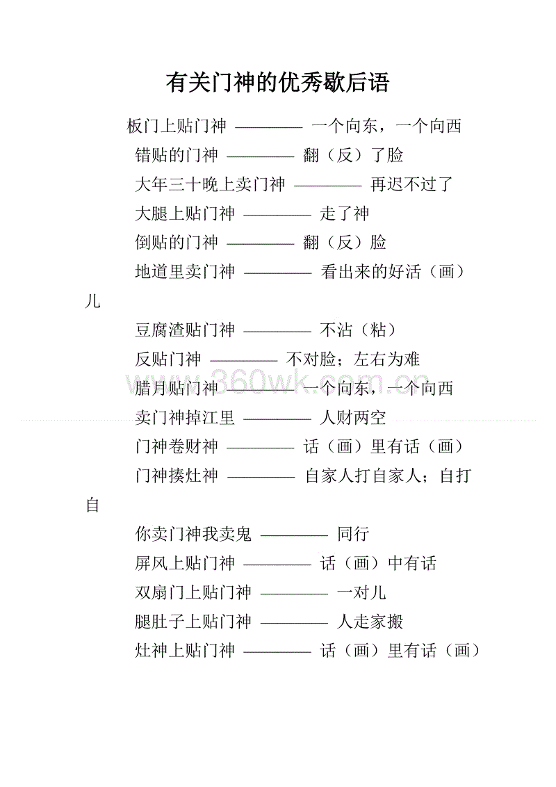 关于兔子的寓言词