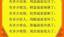 社会人心最现实的话