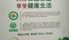 小学生食品安全宣传标语