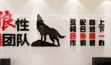 励志团队口号大全