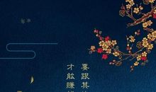 那年花开月正圆台词