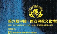 2019佛教祝福语大全