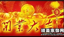 服装店开张祝福语