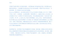 远大志向座右铭