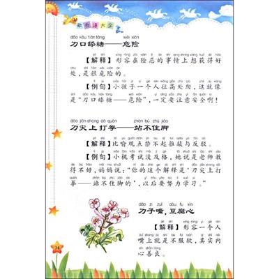 十字架的寓言词