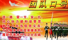 6字比赛口号霸气押韵