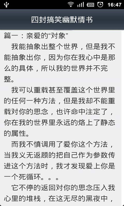 爱的内涵