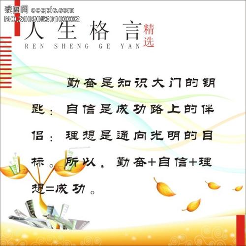 简单的八字符谚语