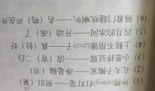 有关于汉字的歇后语