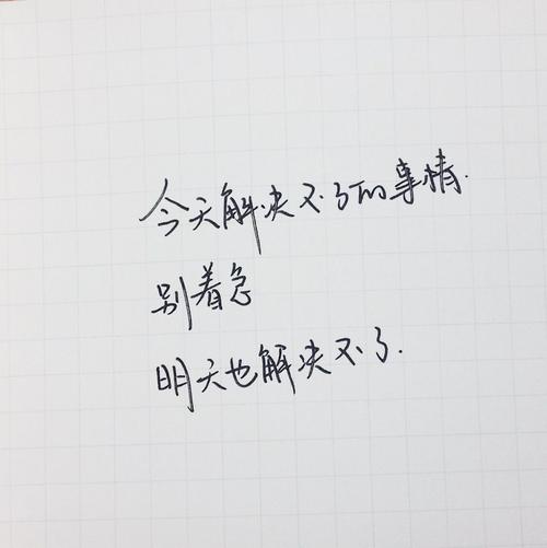 工作中的哲学句