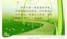 付出就有收获的句子