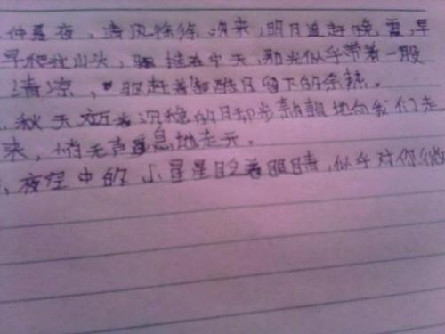 简短的拟人化句子